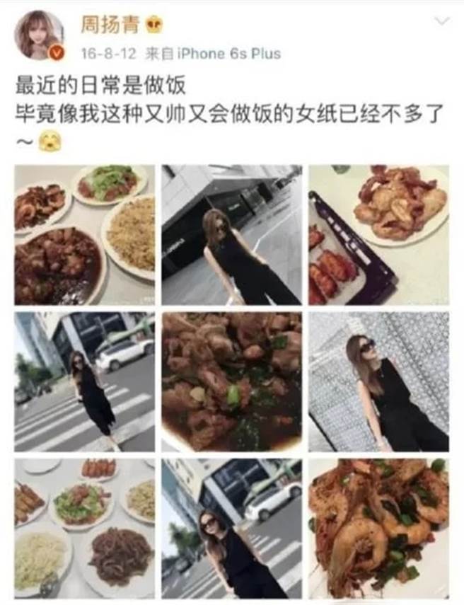 周扬青曾自夸又帅又会做菜。（图／微博@周扬青）