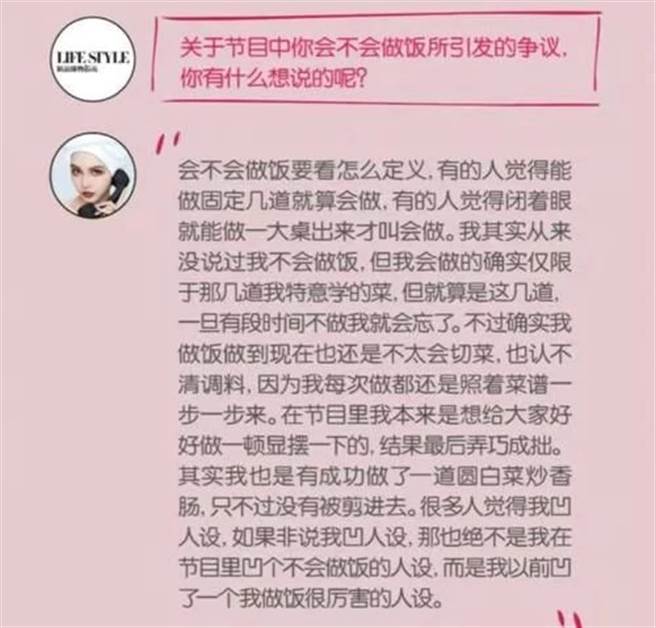 周扬青对外回应人设翻车一事。（图／微博）