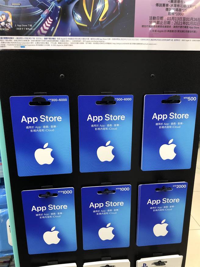 女大生被诈骗集团以购买「App Store礼品卡」回冲现金为由，诈骗2万6000多元。（翻摄画面／胡欣男台北传真）