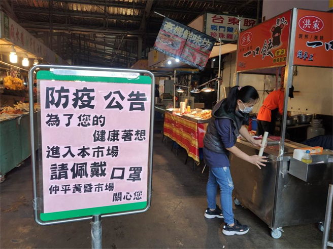 桃園市仲平黃昏市場23日已貼出公告，加強防疫。（資料照/賴佑維攝）