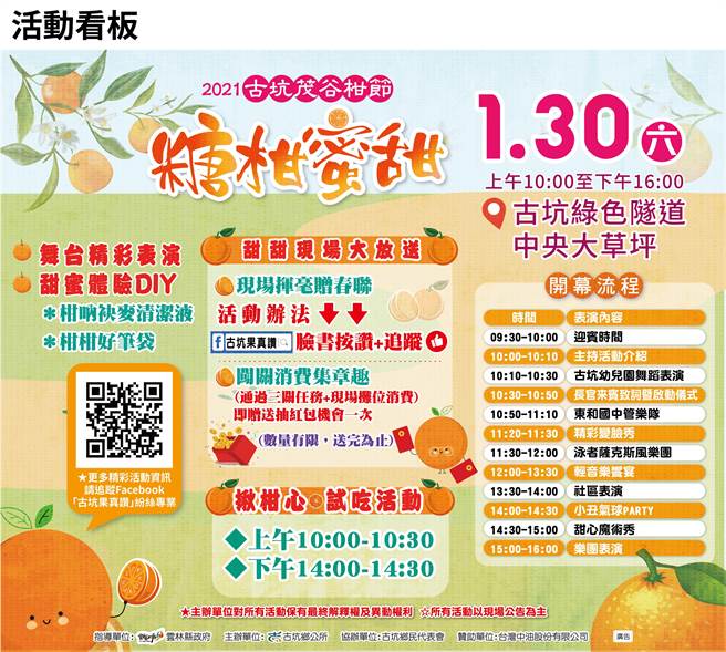 古坑鄉公所30日也將舉行茂谷柑節，試吃活動原本是切片，改為一人一顆帶回家吃。（周麗蘭攝）