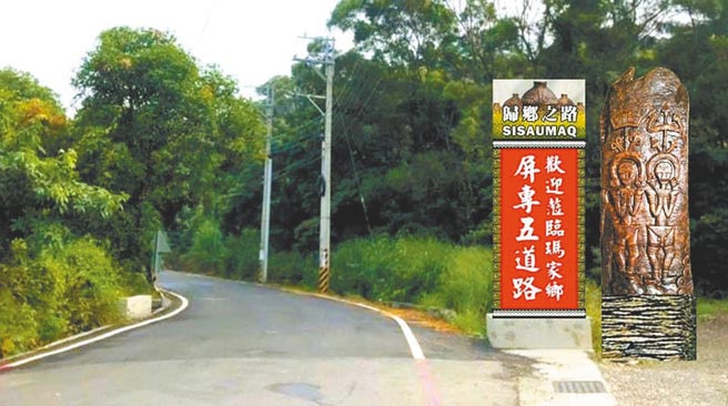 屏东县玛家乡「专五道路」是白宾山、旗盐山等热门登山路线必经之路，乡公所原本今年元旦开始管制，但最后未执行。（玛家乡公所提供／潘建志屏东传真）