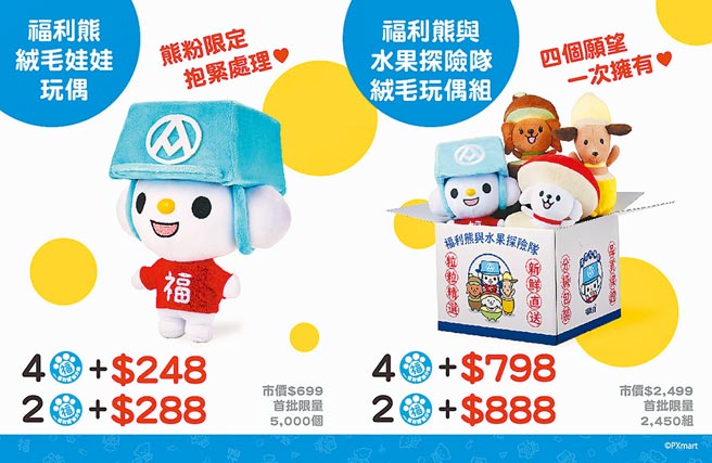 熊来了！福利熊积分乐换购开跑