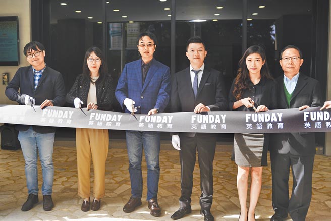 FUNDAY国际英语学校揭幕 4大基础科目打造青少年全美式教育环境