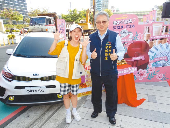 臺中女丽购大奖小奖抽不完，按摩椅、汽车、钻戒，还有黄金50两等大奖。（臺中市政府经济发展局提供）