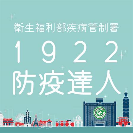 雙北淪重災區1922專線竟成出氣筒網喊 請不要打去罵人 生活 中時新聞網