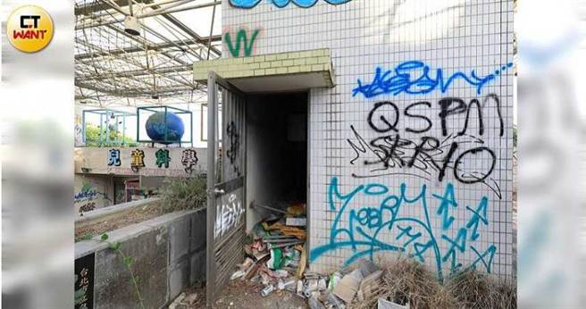 台北市立儿童育乐中心2014年停止营运、2019年文化部接管，但至今仍未整理，各个入口早就被民眾闯入，破坏的面目全非。（图／马景平摄）