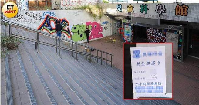 台北市立儿童育乐中心「明日世界」已成为青少年随意涂鸦的废墟，保全巡逻箱内日志还停留在1月3日。（图／马景平摄）