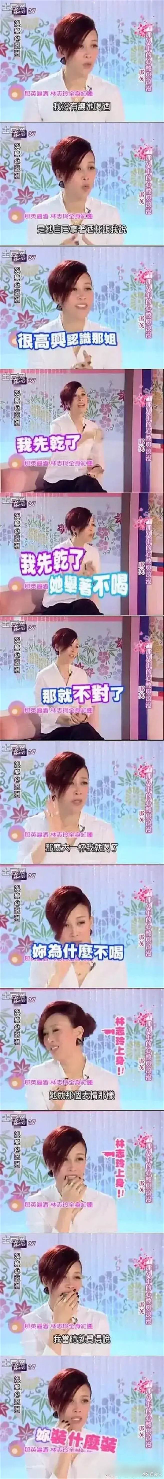 那英昔逼林志玲喝酒言论被挖出。(图／翻摄自微博)