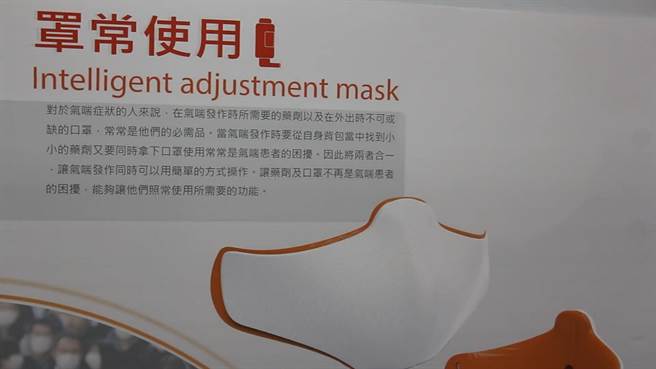 「罩常使用」将口罩结合气喘患者的药剂，不必脱口罩就能完成用药，防疫期间能大大降低染疫与疫病传播风险。（校方提供／谢琼云彰化传真）