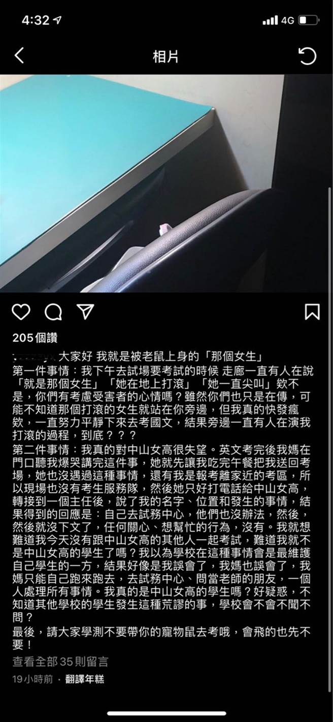 该名女高中生事后于个人IG分享这段经歷，并坦言对就读的中山女高处理方式，相当失望。（图／翻摄自PTT）