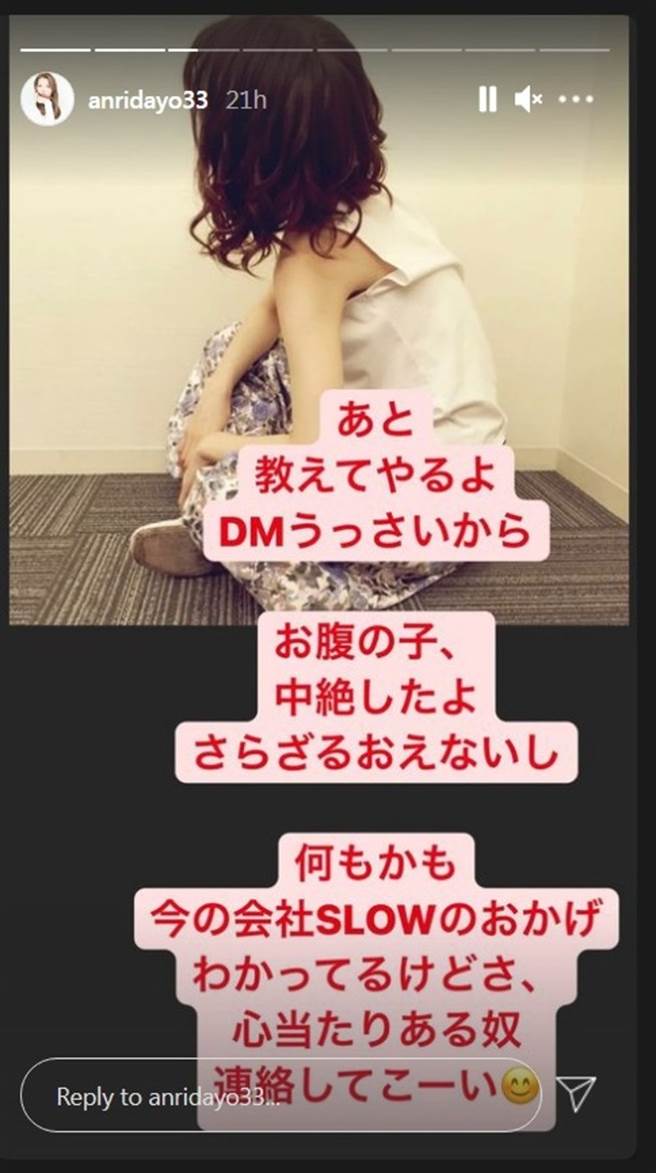 坂口杏里自爆已堕胎。(图／翻摄自IG)