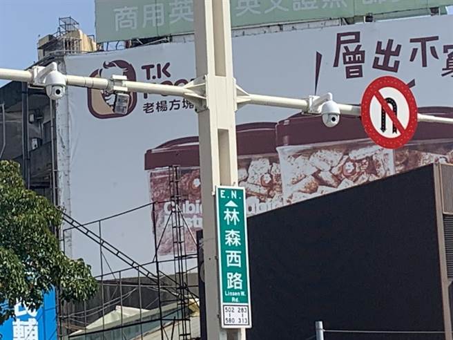 嘉義火車站前中山路及林森西路口安裝球型攝影機，科技執法蒐證違規。（廖素慧攝）