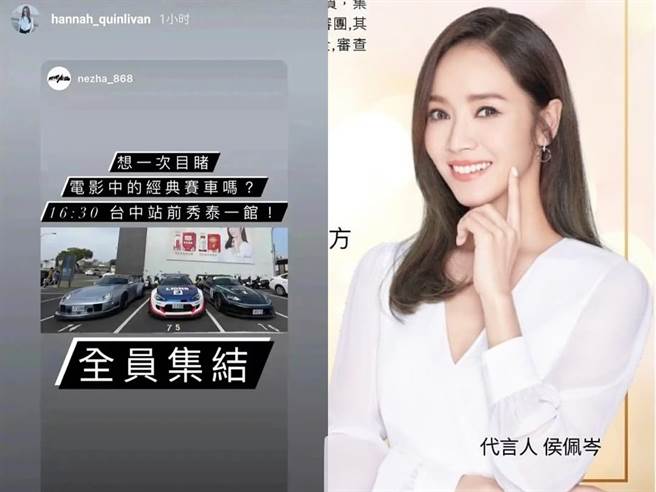 昆凌转发IG的贴文，背板刚好是侯佩岑的广告。（图／IG@hannah_quinlivan；Aicom艾力康科技保健）