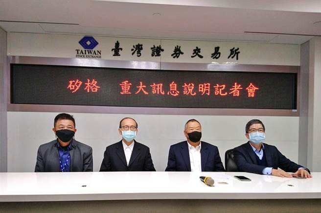 封测厂硅格25日召开重大讯息记者会，宣布将斥资约46.2亿元，收购新加坡封测大厂旗下子公司台湾联测全数股权。图为董事长黄兴阳(右2)、总经理叶灿炼(左2)、发言人陈祺昌(左1)、财务长吴敏弘(右1)。（记者林资杰摄）