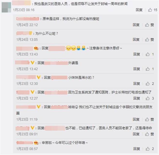 護理師網友留言。（圖／翻攝自微博）