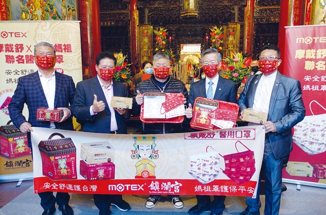摩戴舒推出大甲妈医用口罩礼盒，在过香炉祭典仪式完成后，镇澜宫董事长顏清标（中）、副董事长郑铭坤（左二）及华新董事长郑永柱（右二）合影。图／黄俊荣