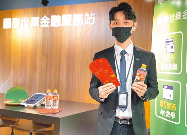 1月25日起，凡至国泰世华金融服务站体验服务即赠红包袋及发财水，欢庆新年「邻」距离。图／国泰世华银行提供
