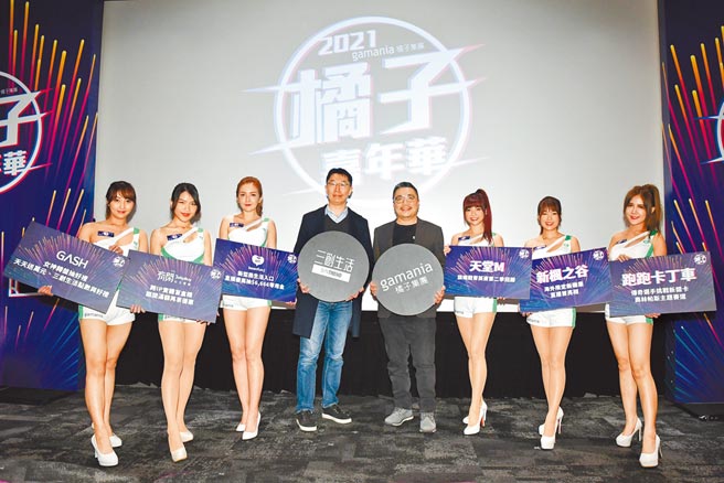 橘子集团携手三创生活，将于29日至31日期间打造2021「橘子嘉年华」，更将串联橘子旗下游戏、生活入口、支付、点数与电商，打造最多玩法的嘉年华体验。（橘子集团提供）