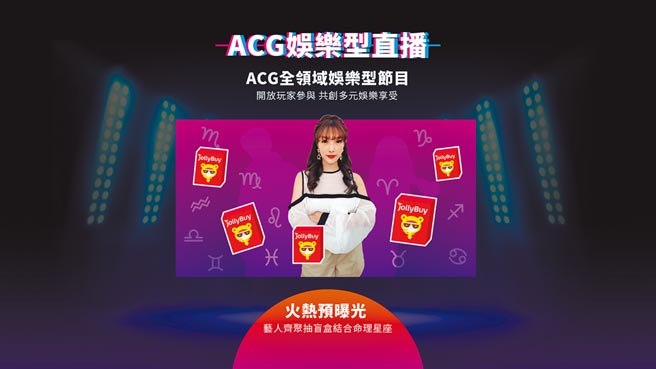 2021「橘子嘉年华」预热活动即日起跑，将送出零用金、GASH点数、三创生活点数、有闲优惠券与游戏周边等破百万礼物，28日更有ACG娱乐型直播看2021新运势。（橘子集团提供）