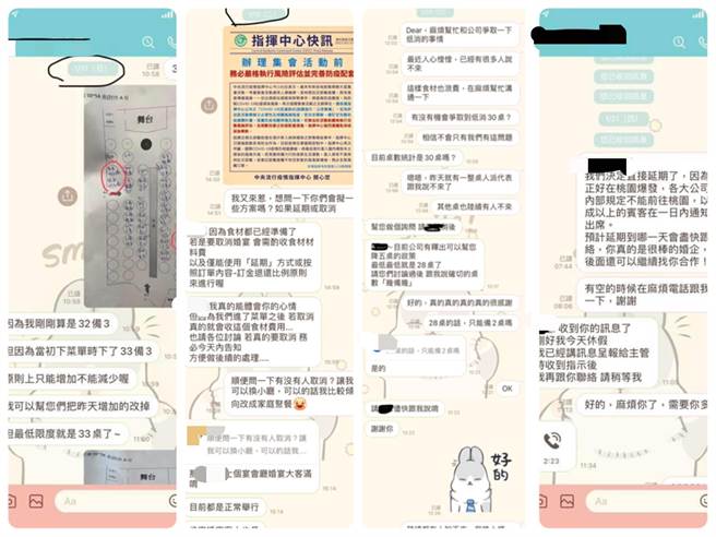 部逃群聚感染擴大，桃園一對新人在喜宴前3天臨時取消，遭業者索賠22萬。（圖／翻攝自爆料公社）