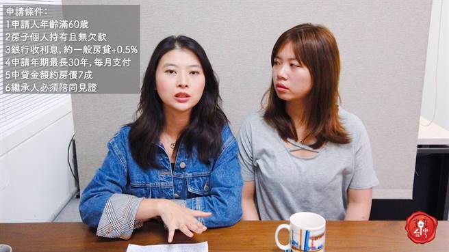 「以房养老」每月可以有稳定金流，还能在家安享天年。(图/宅在台湾提供)