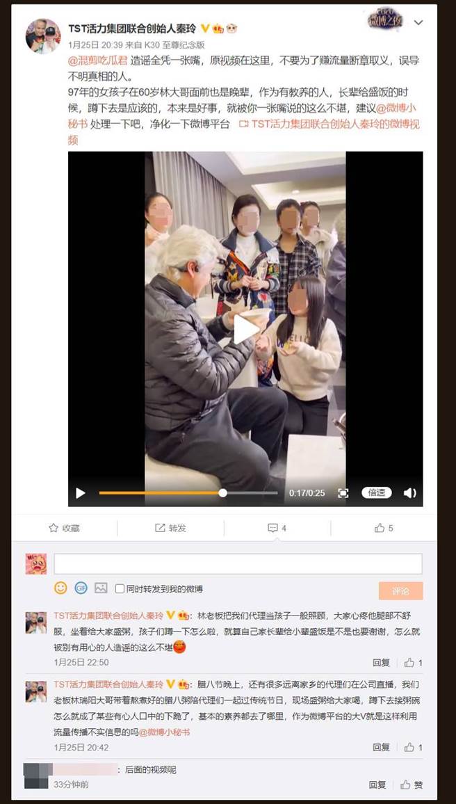 员工发文还原现场。（图／取材自微博）