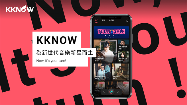 声音社群KKBOX旗下全新音乐比赛平台KKNOW。（KKBOX提供／黄慧雯台北传真）
