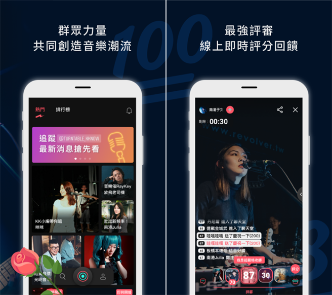 KKBOX旗下全新音乐比赛平台KKNOW平台特点(1)。（KKBOX提供／黄慧雯台北传真）
