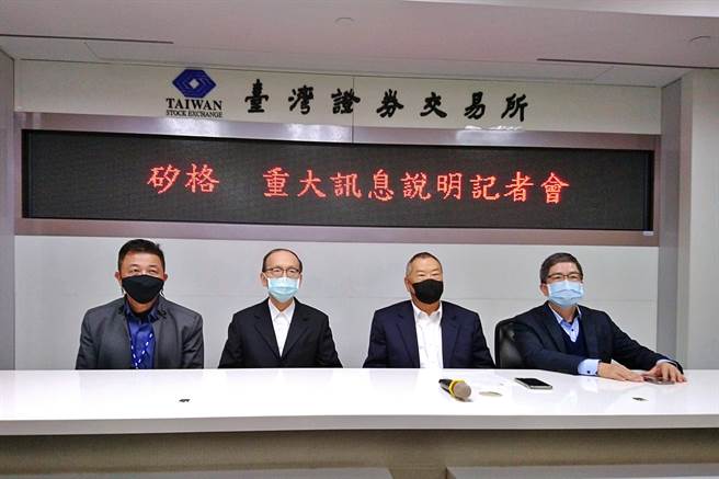 封测厂硅格25日召开重大讯息记者会，宣布将斥资约46.2亿元，收购新加坡封测大厂旗下子公司台湾联测全数股权。图为董事长黄兴阳(右2)、总经理叶灿炼(左2)、发言人陈祺昌(左1)、财务长吴敏弘(右1)。（记者林资杰摄）