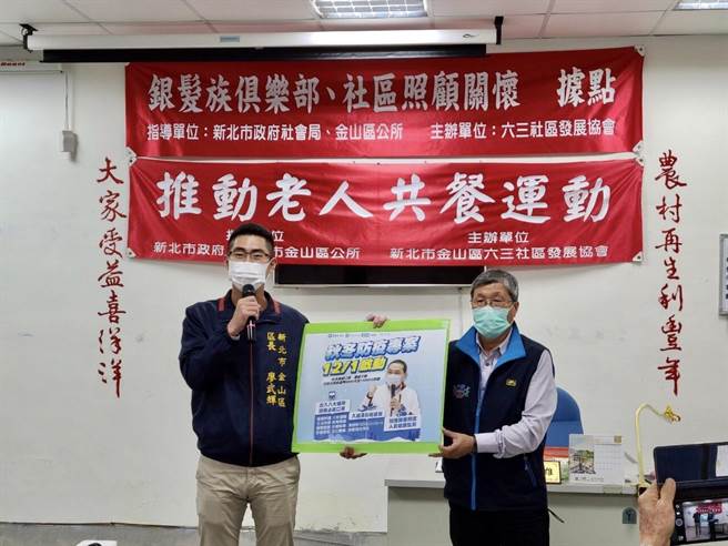 金山区长廖武辉在老人共餐前宣导防疫措施。（金山区公所提供）