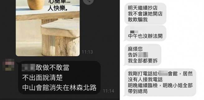 除了砸店施暴，吳男還會放話要認識的警察「抄掉」Amy的店。（圖／讀者提供）