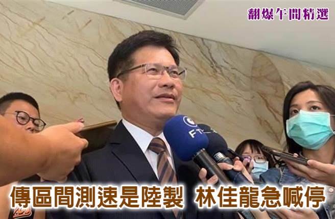 传区间测速是陆制 林佳龙急喊停