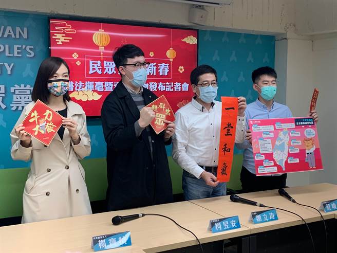 民眾党今公布春联及红包款式，即日起开放民眾至各地服务处免费索取。（林缙明摄）
