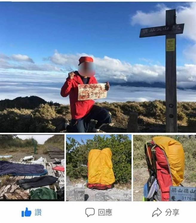 钱男儿子24日在脸书登山社团发文，请山友协寻父亲。（罗亦晽翻摄脸书社团「登山借问站」）