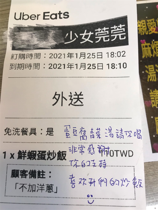 女網友PO出自己的訂單，不料網友一看到她的ID全歪樓。(圖/截自臉書爆怨公社)