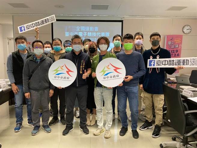 台中市府运动局与台中市体育总会电子竞技运动委员会举行「电竞代表队选手选拔说明会」，备战2021年全国运动会。（卢金足摄）