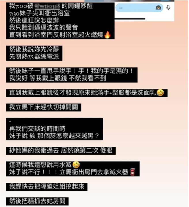 正妹尖叫衝出浴室 电热水器喷火窜黑烟 火才扑灭竟又二度发炉（翻摄 爆料公社）