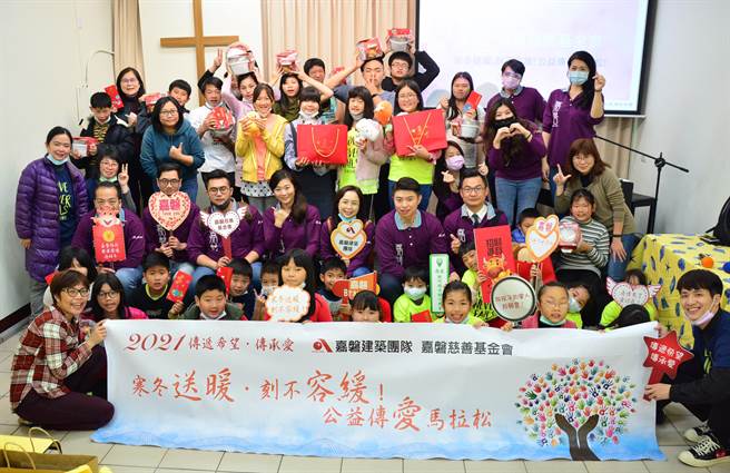 嘉磐建筑团队嘉磐慈善基金会「寒冬送暖．刻不容缓！公益传爱马拉松」今日于新竹新埔起跑。（卢金足摄）