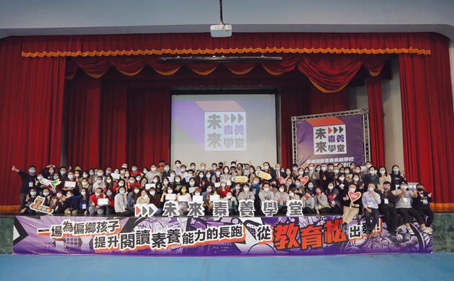 PaGamO素养品学堂举办「未来素养学堂教育松」，邀全台18所偏乡学校校长、主任及老师组队参与。图／业者提供