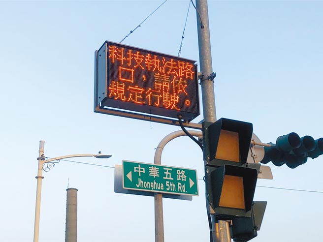高市府交通局為了降低民眾用路時的違規率，特別在易肇事特定路口裝設「監控警示系統」。（洪浩軒攝）