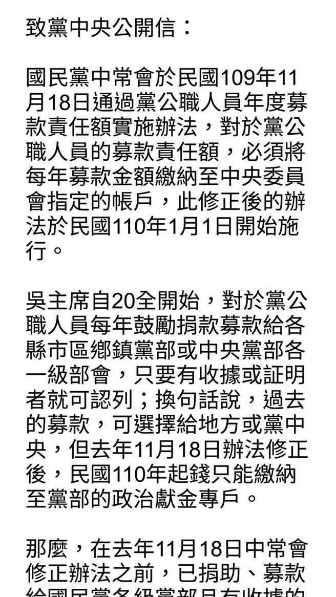 中央委员公开信5-1。（黄福其摄）