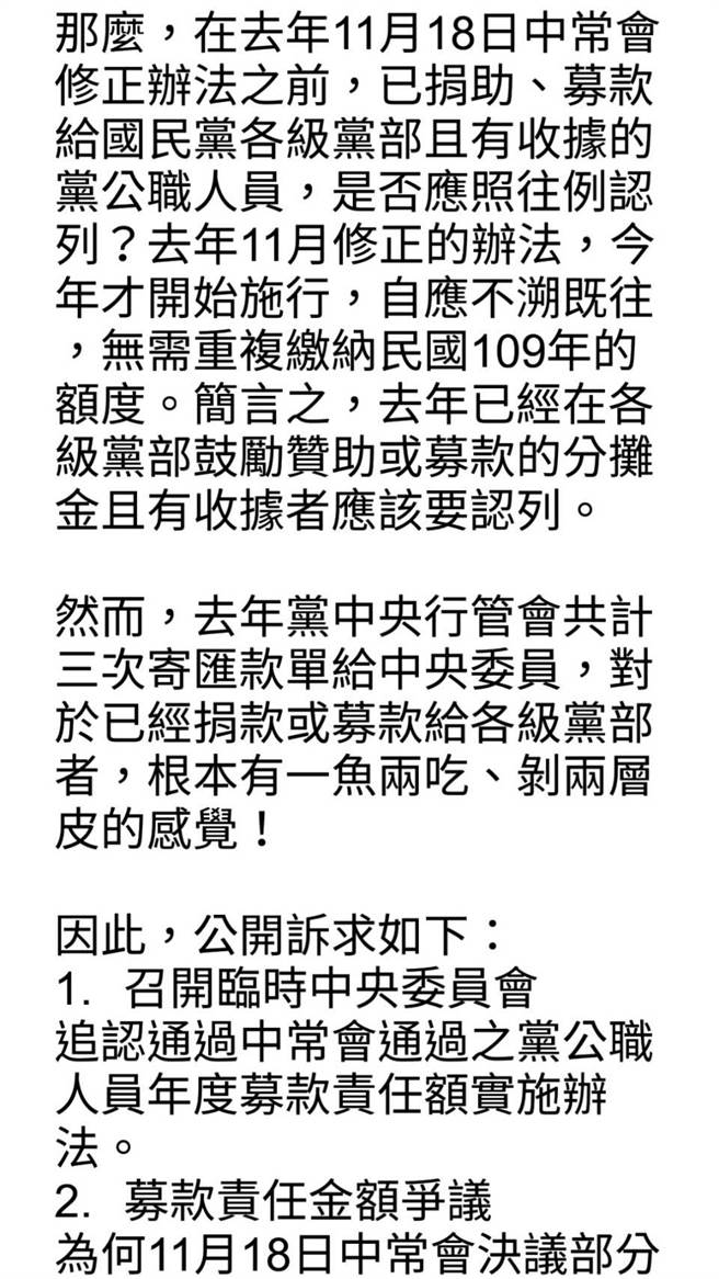 中央委员公开信5-2。（黄福其摄）