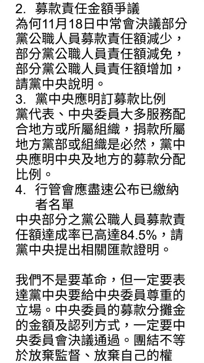 中央委员公开信5-3。（黄福其摄）