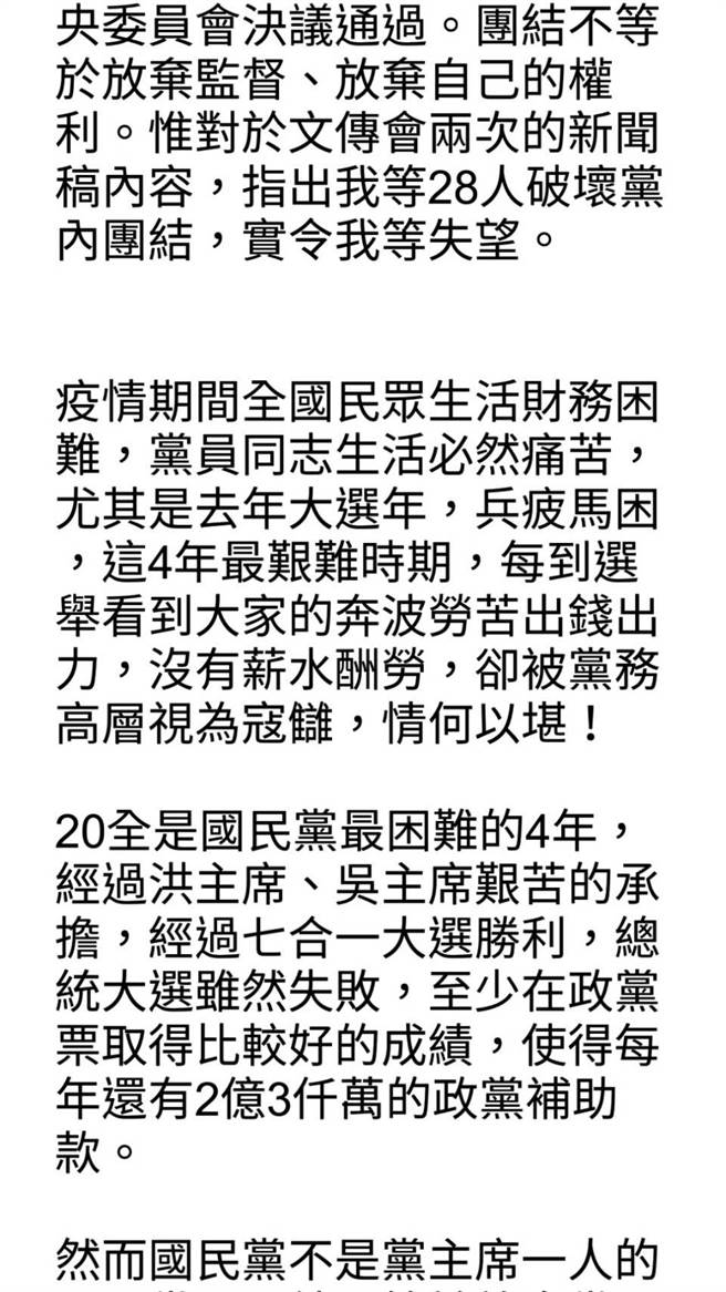 中央委员公开信5-4。（黄福其摄）