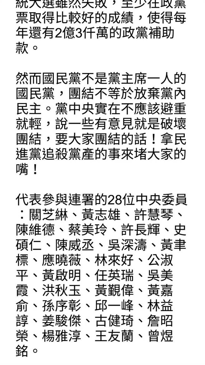 中央委员公开信5-5。（黄福其摄）