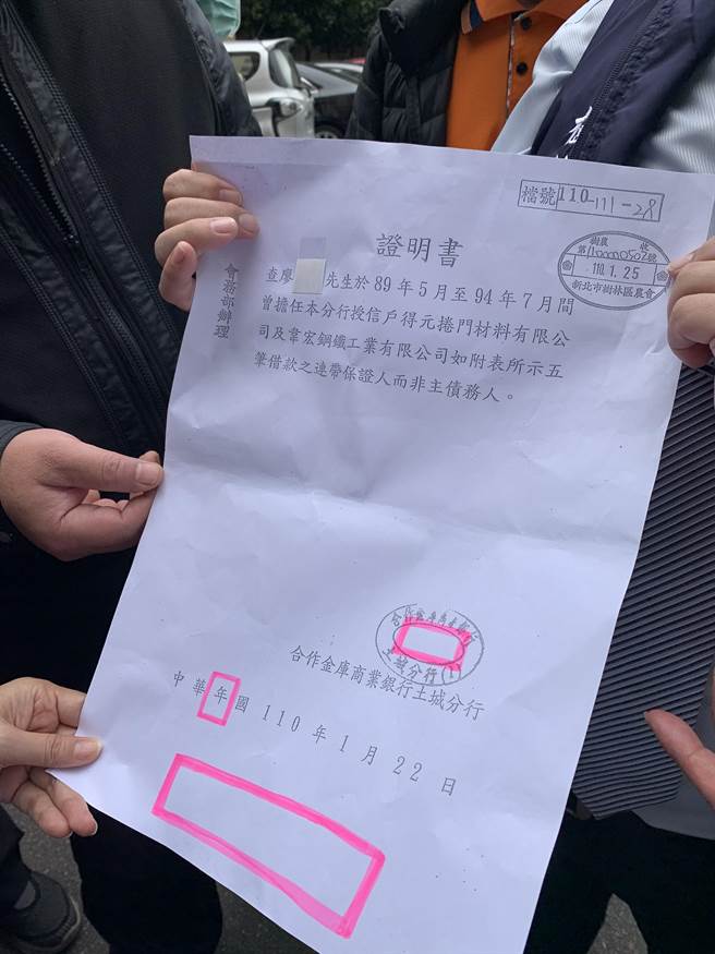 王俊尧指控，廖本烟提出的文件中，不仅印鑑日期把「中华民国110年1月22日」写成「中华年国110年1月22日」，证明书上也没有承办人、主管职签章，怀疑根本是假文件。（图／许哲瑗传真）