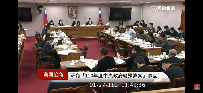 立法院今天繼續朝野協商中央政府總預算案，其中教育部針對校園衛生教育預算部分，藍綠沒有共識，決議交由院會表決。（取自國會頻道）