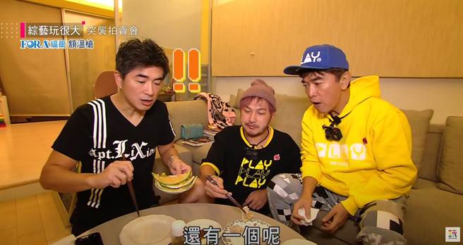 邵昕没发现最后一片哈密瓜被宪哥吞下肚。（图／YT@综艺玩很大）
