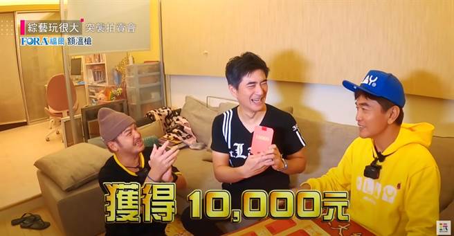 邵昕得到1万奖金，终于展开笑容。（图／YT@综艺玩很大）